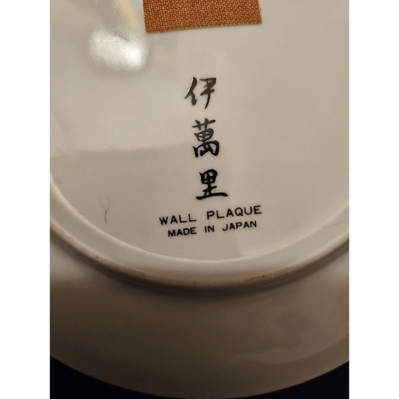 Four Vintage Japanese Gold Imari Hand Painted 6" Porcelain Plates W Hangers - Picture 6 of 15